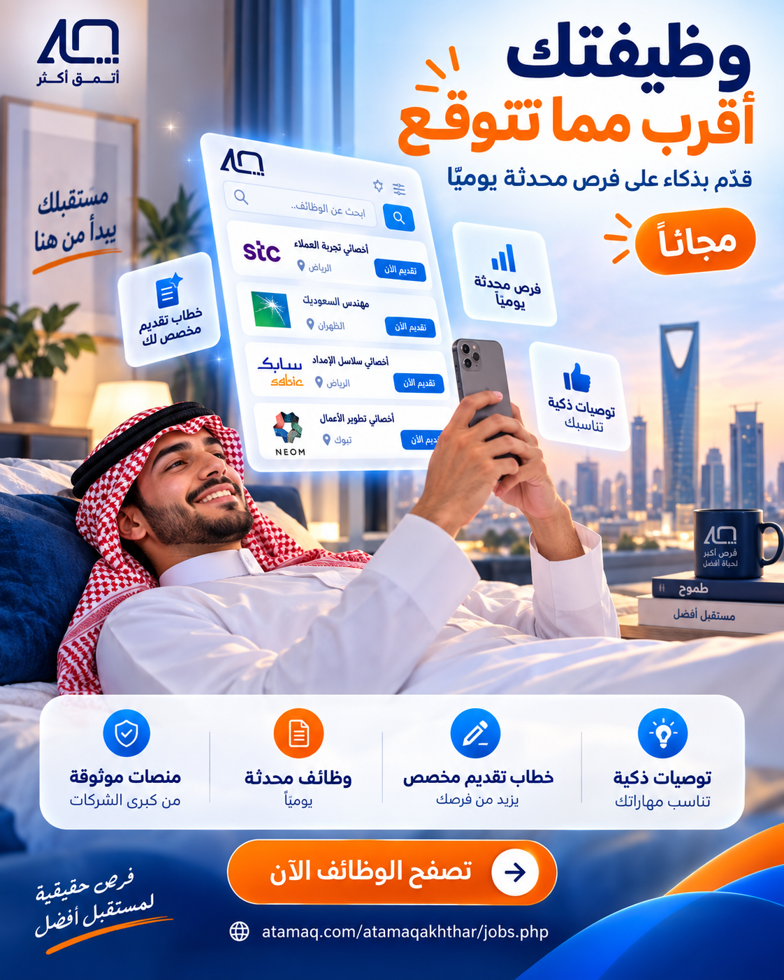 قدّم بذكاء… وخلك أقرب للفرصة