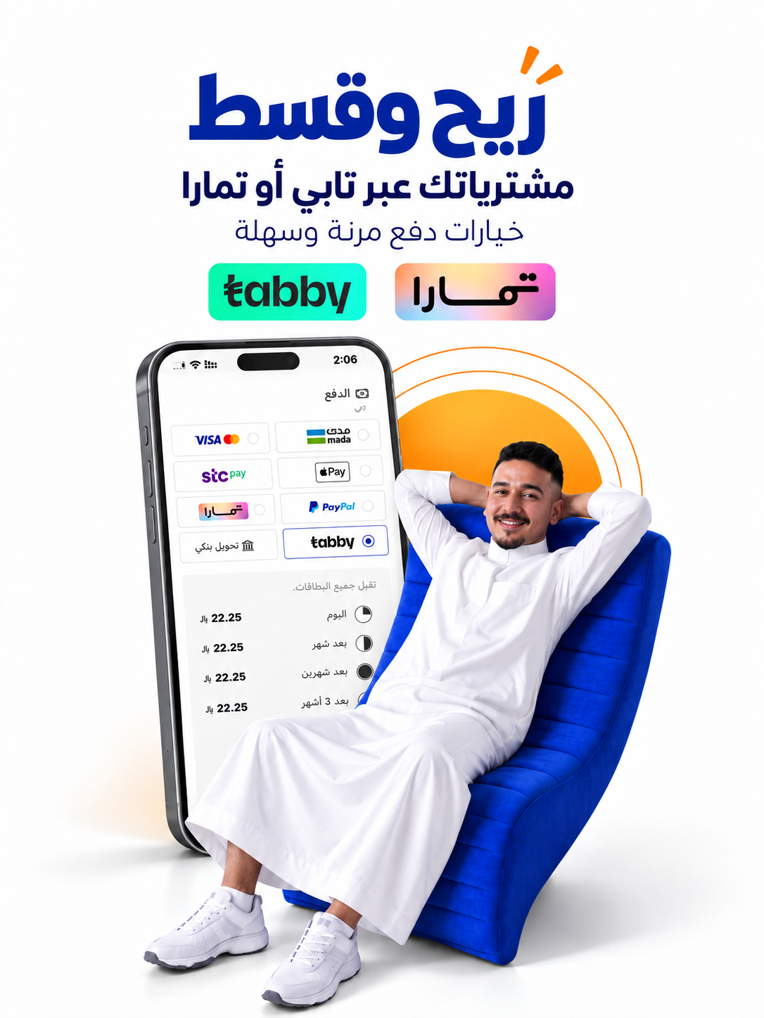 قسّطها على راحتك 💳✨