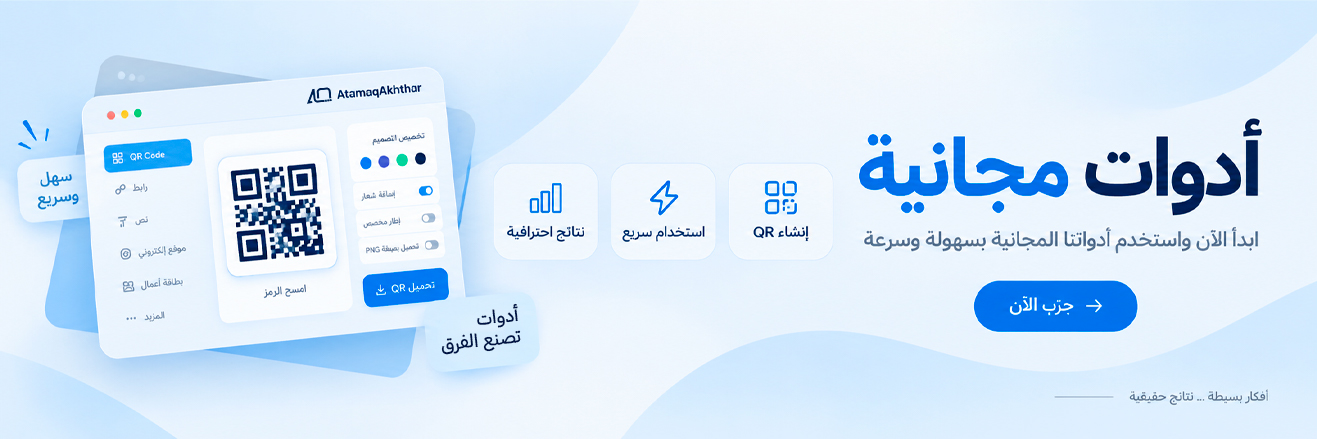 بنر تسويقي