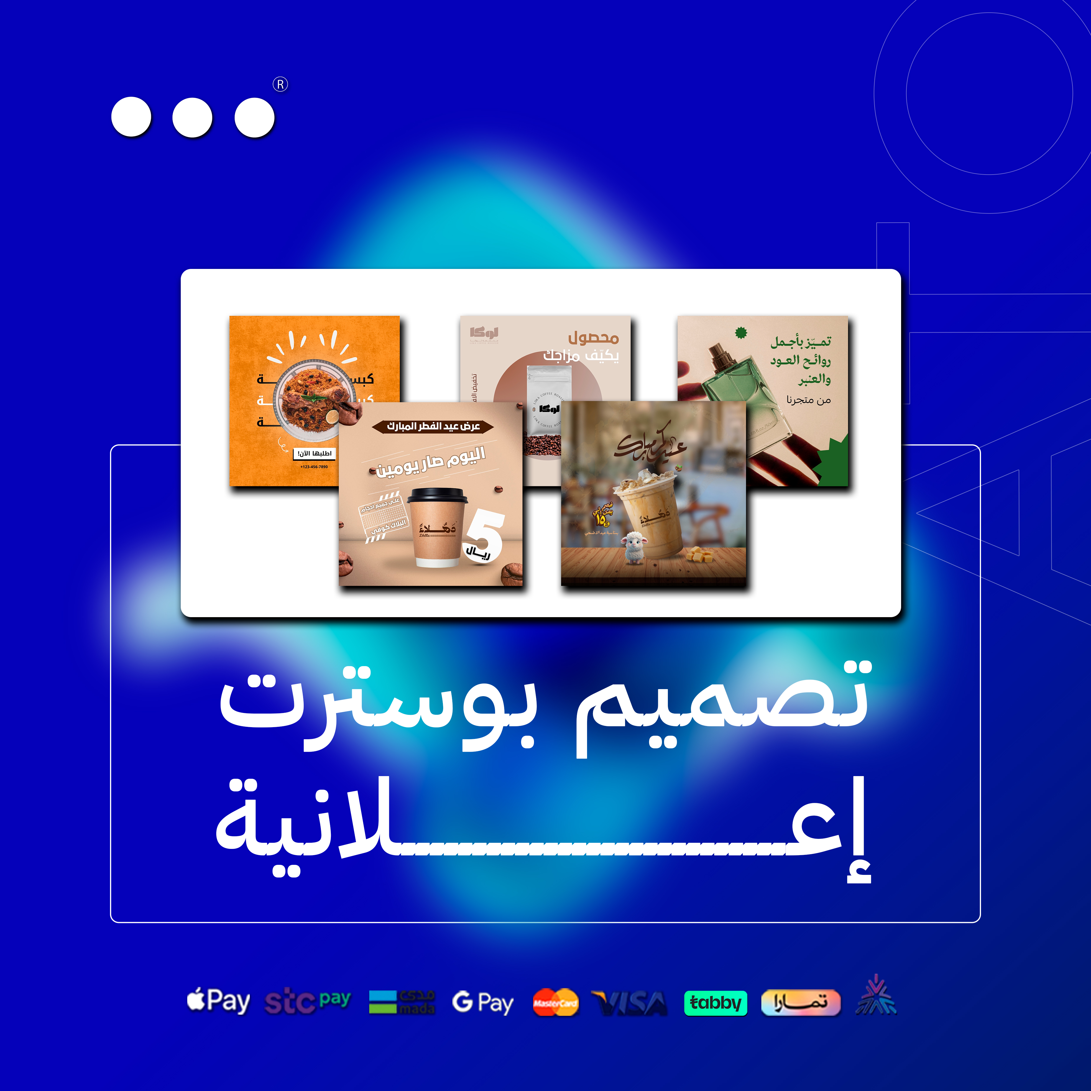 باقات 6 بوست تصميم سوشيال ميديا
