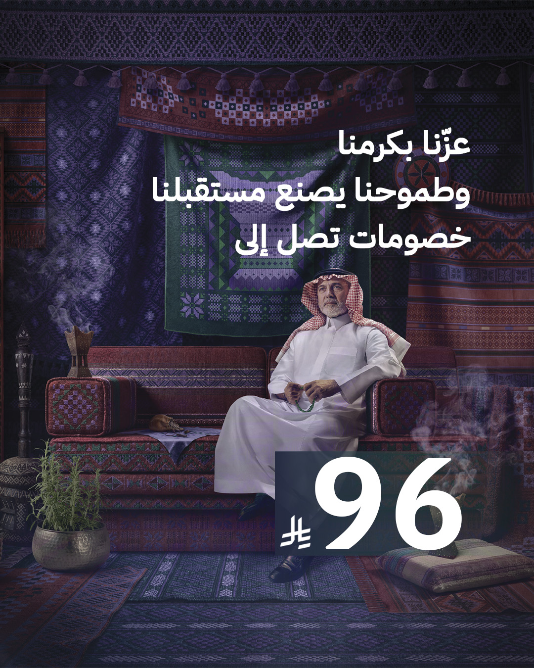 عزنا بجودنا عروض اليوم الوطني